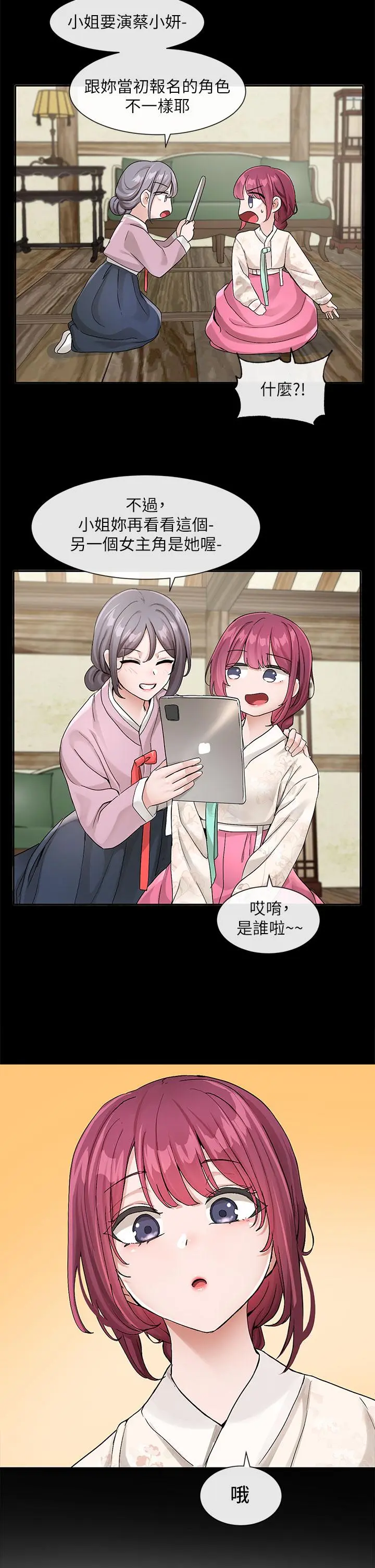 第121話