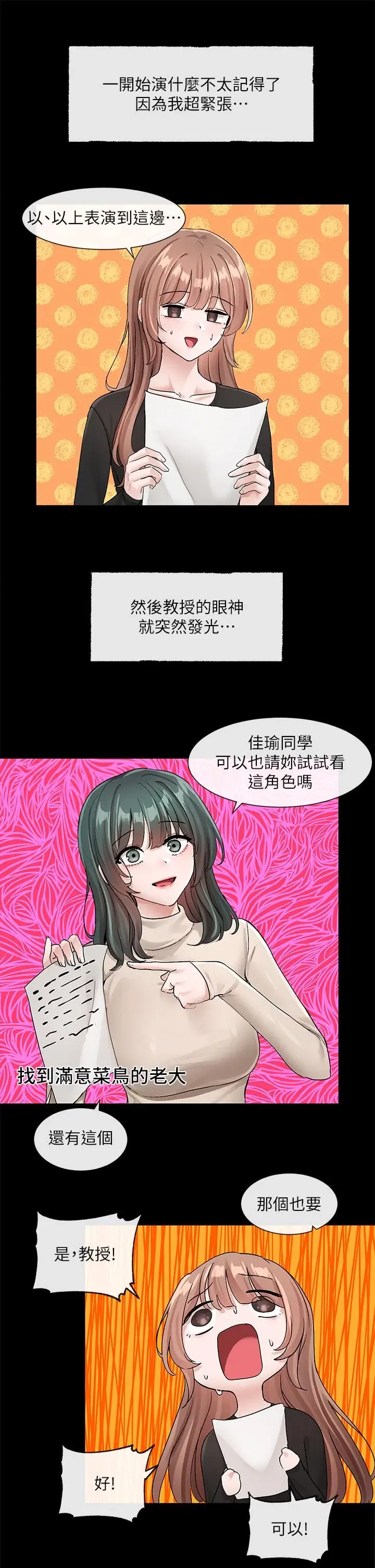 第121話