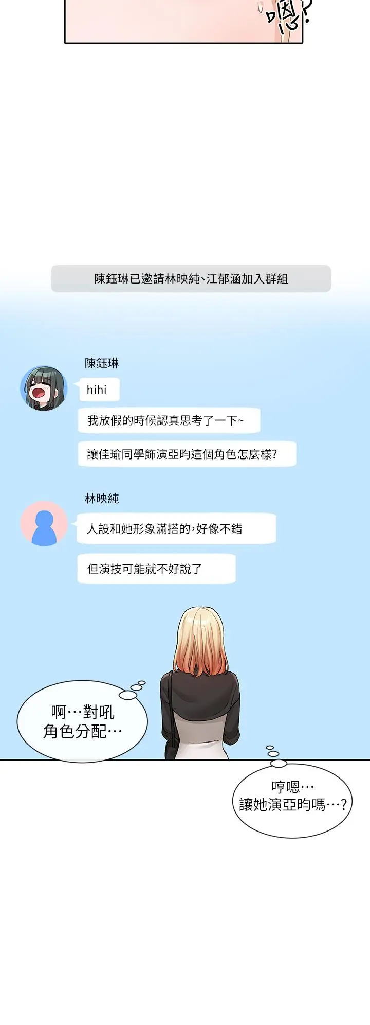 第121話