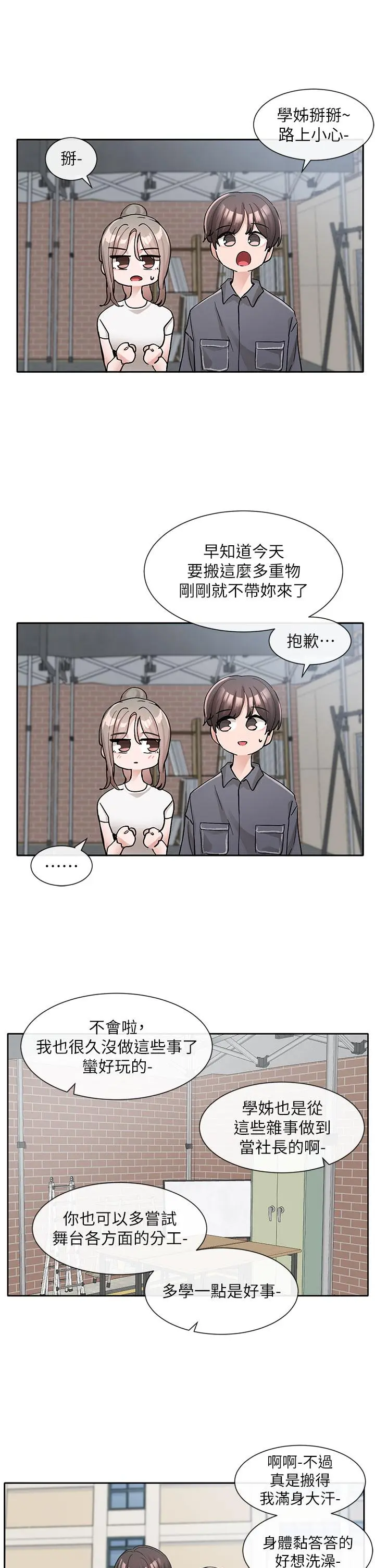 第124話