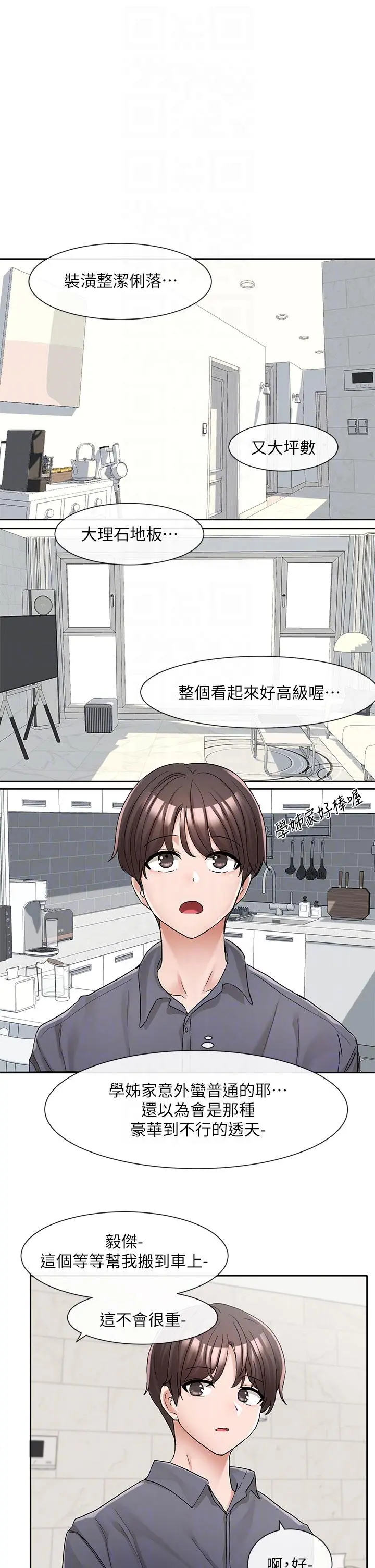 第124話