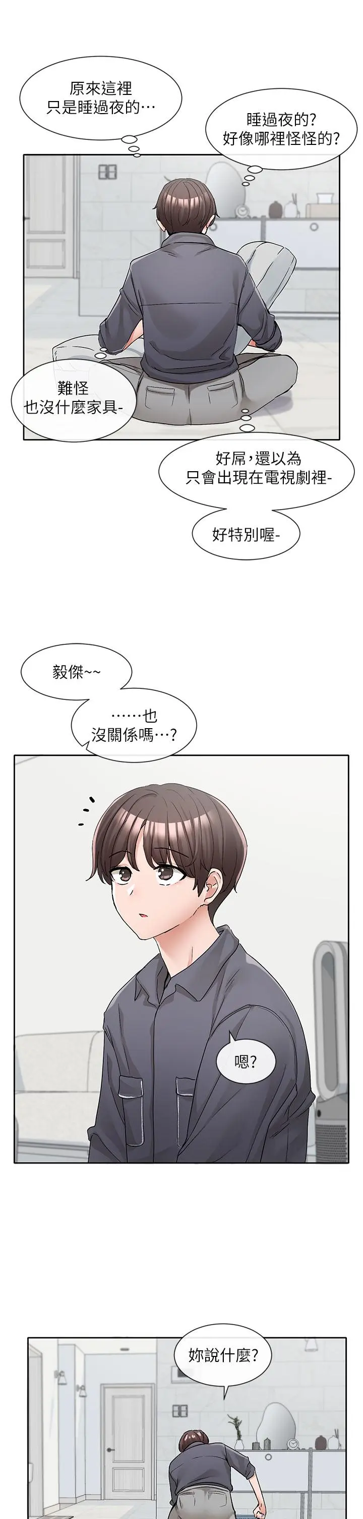 第124話