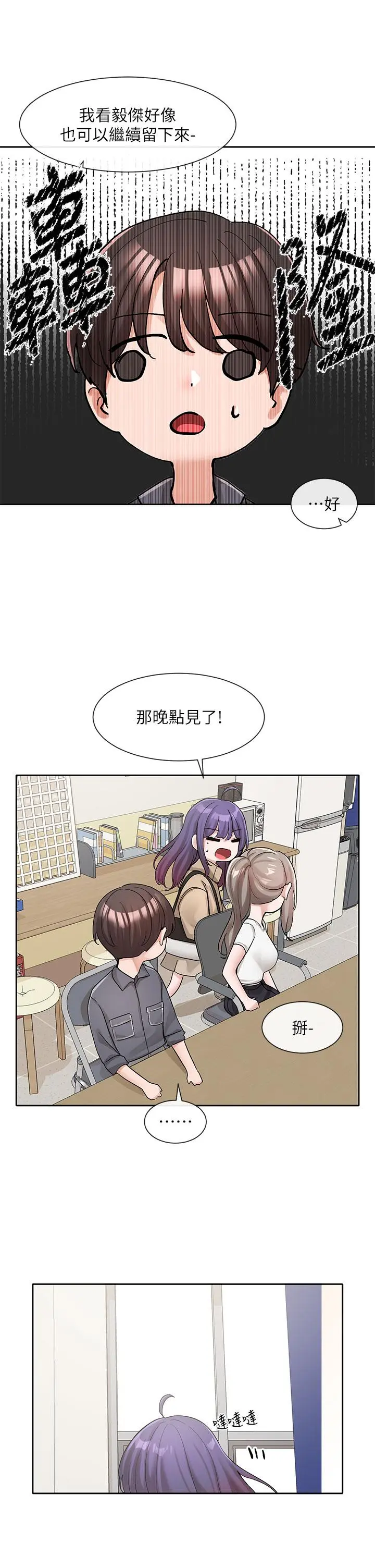 第124話