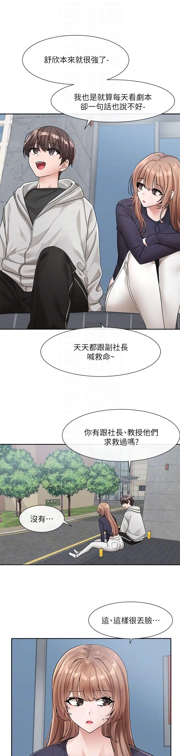 第127話