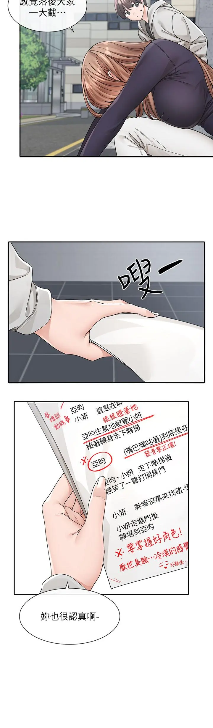 第127話