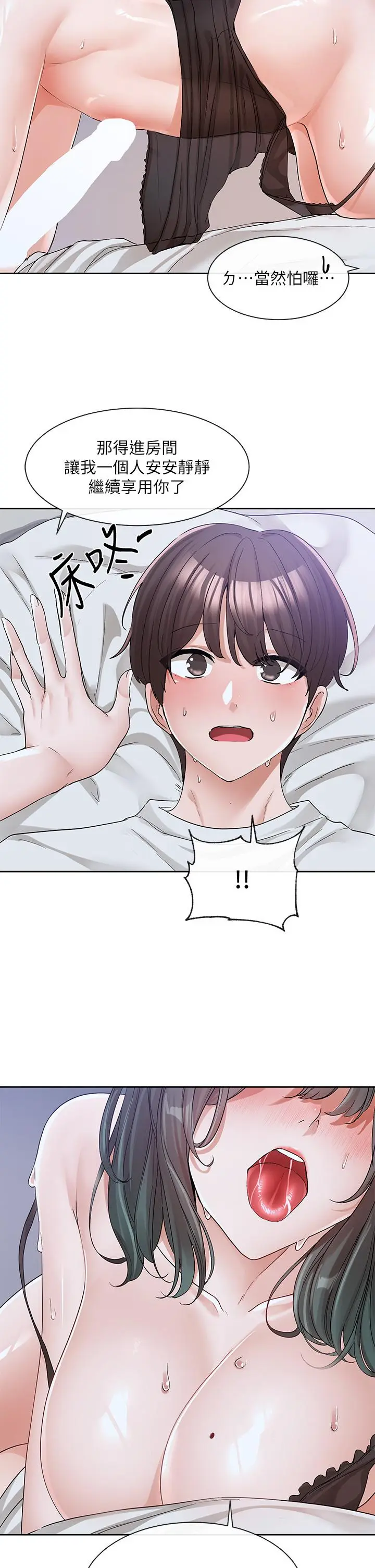 第132話