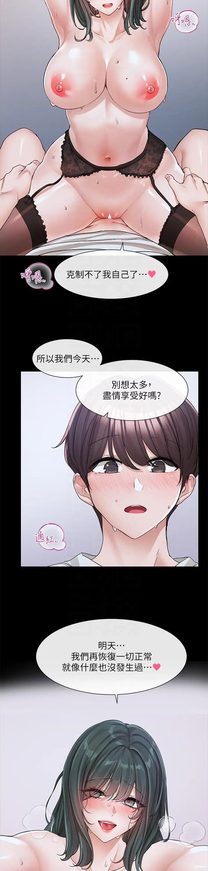 第133話