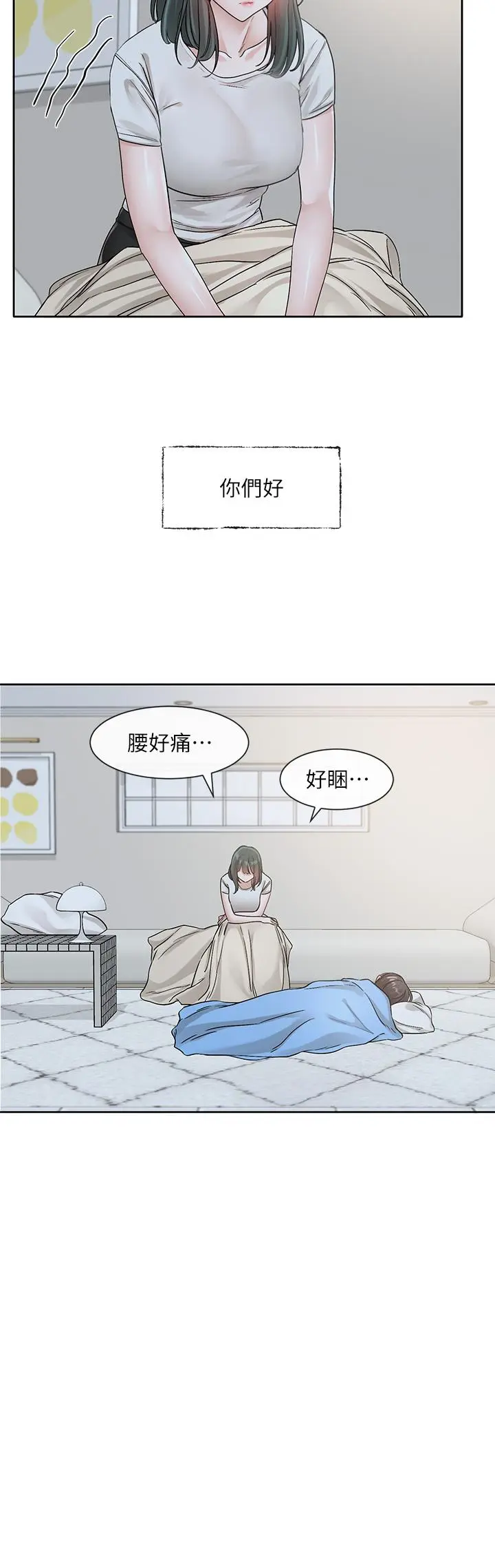 第133話