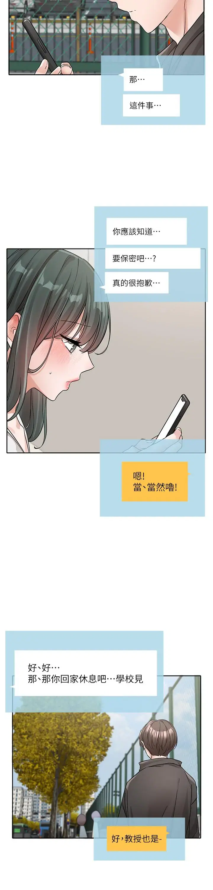 第133話