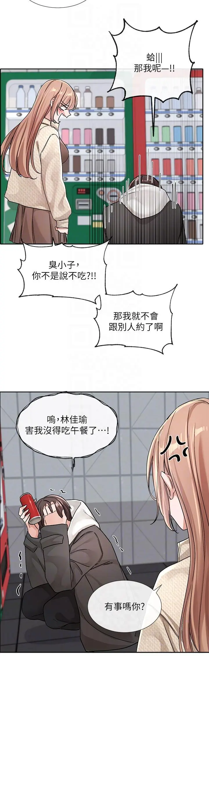 第134話
