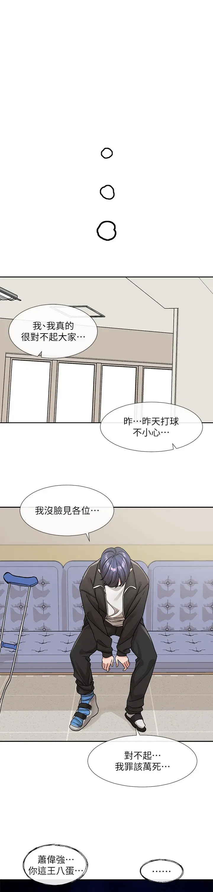 第134話