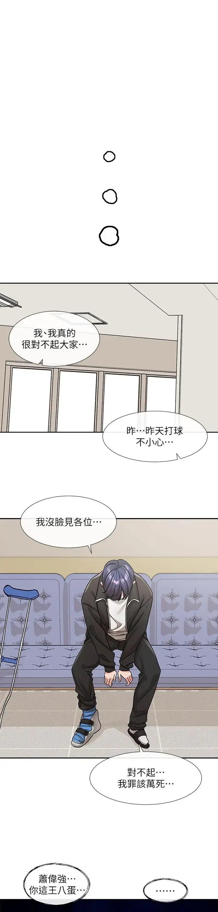 第134話
