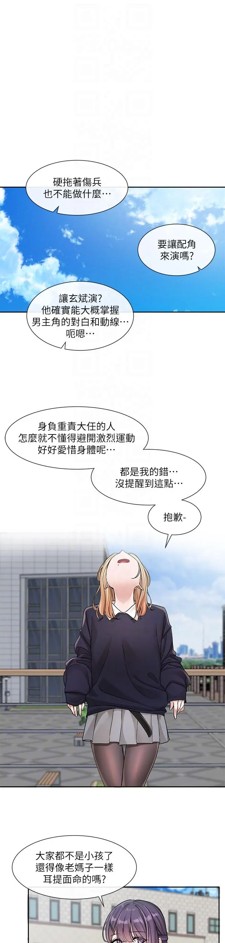 第134話