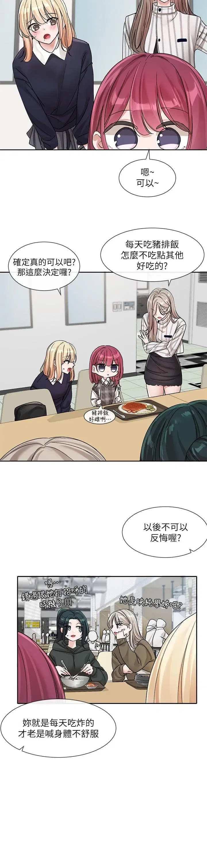 第135話