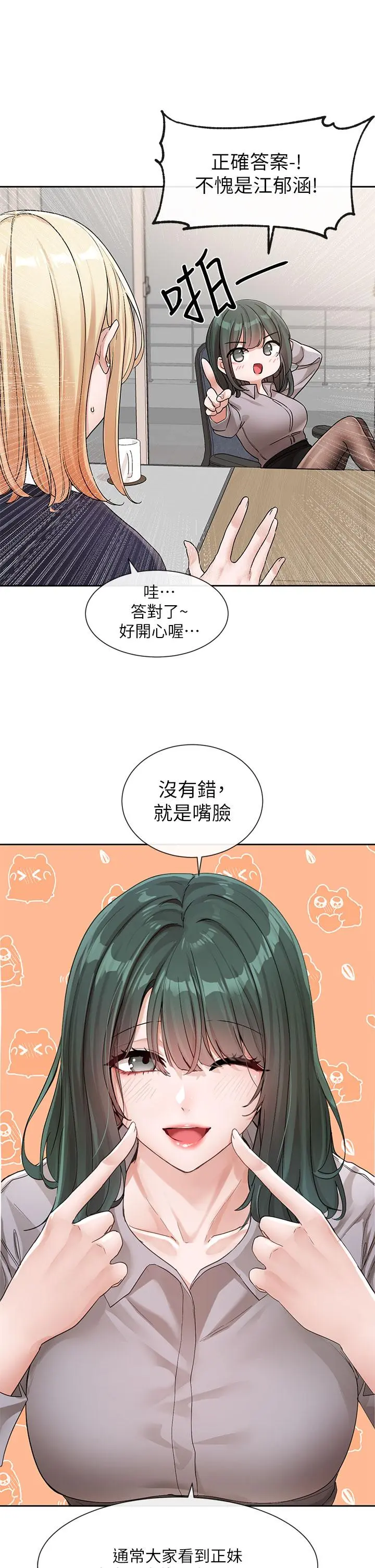 第136話