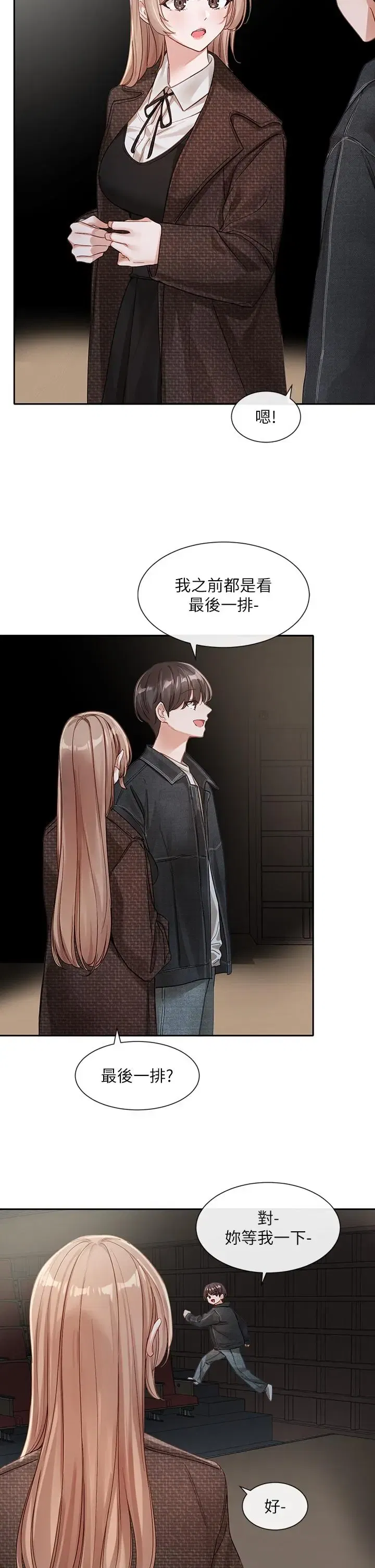 第137話