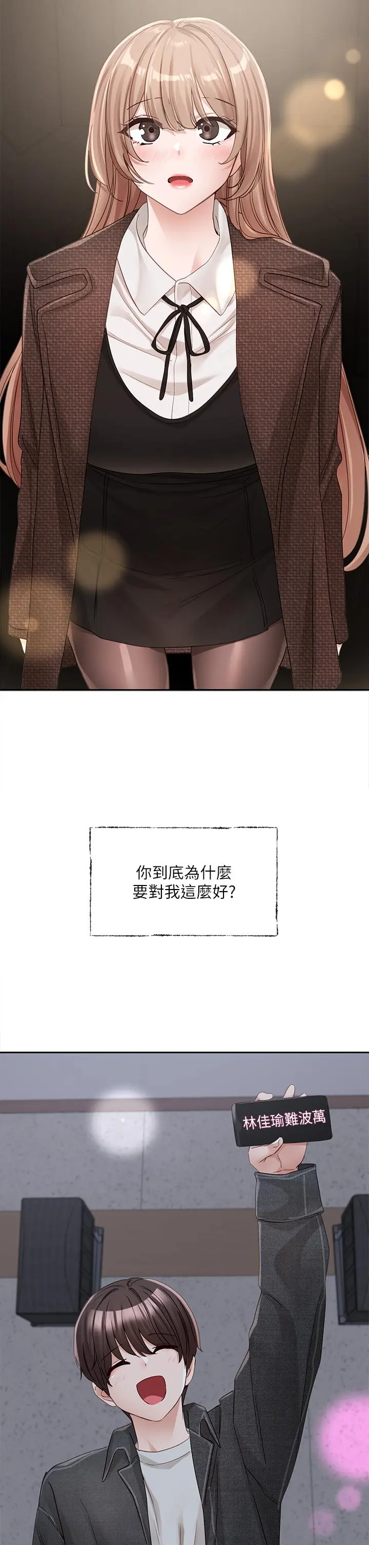 第137話