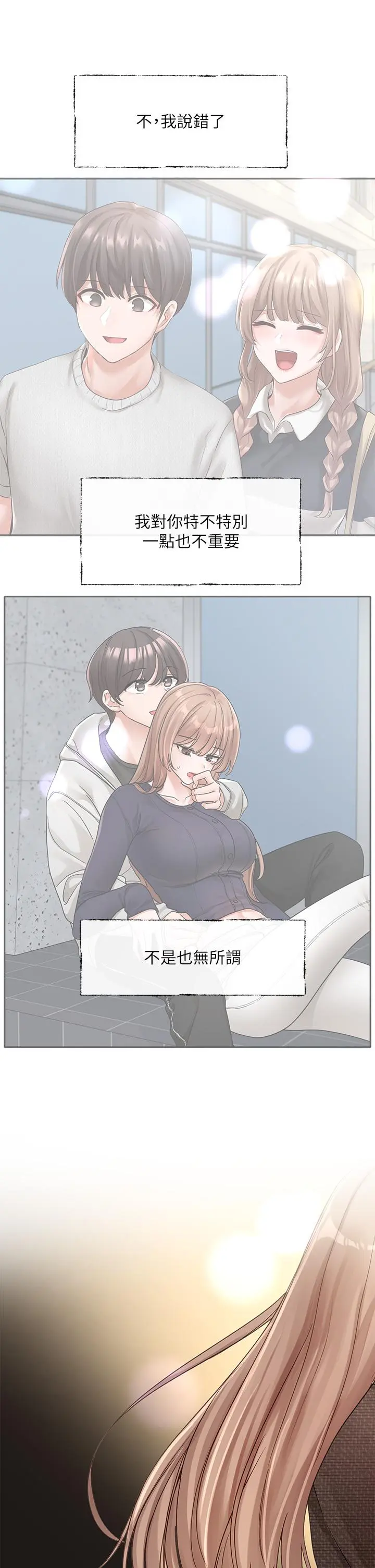 第137話