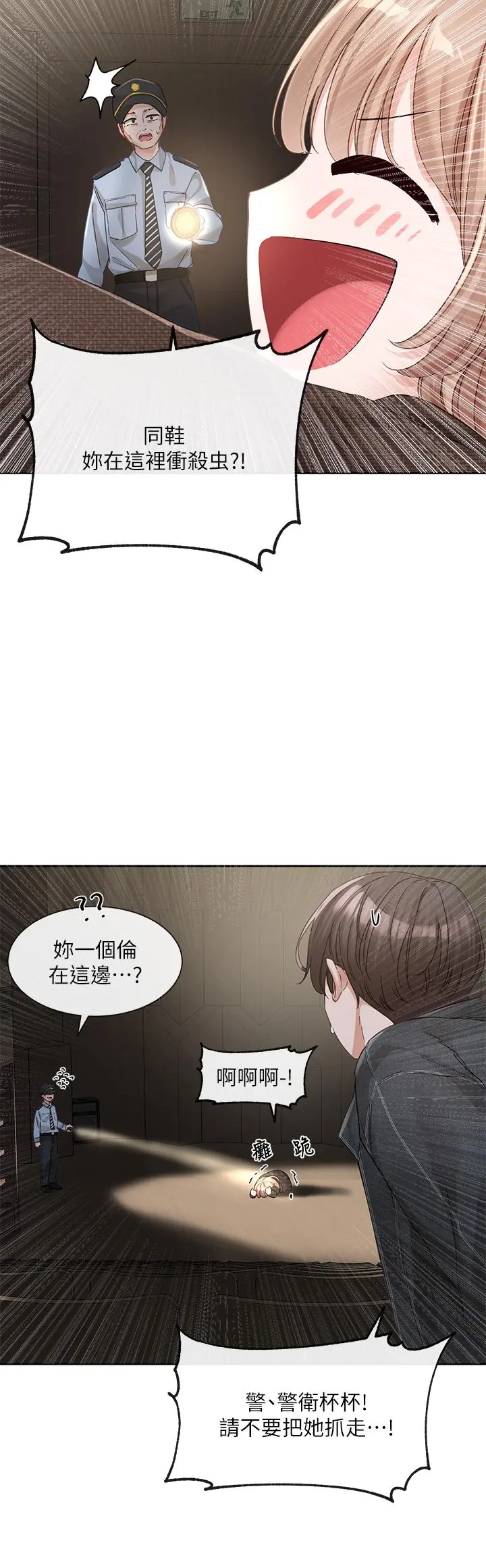 第137話