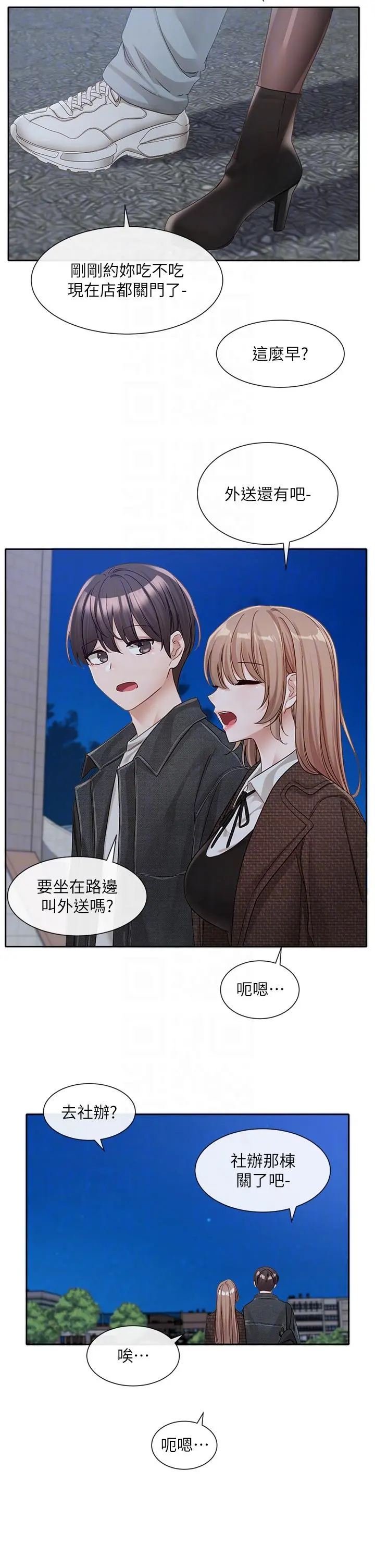 第137話