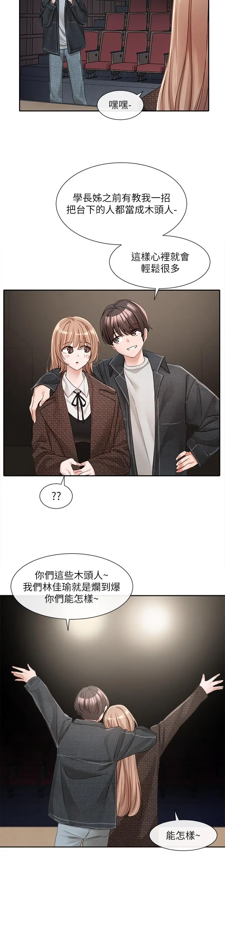 第137話