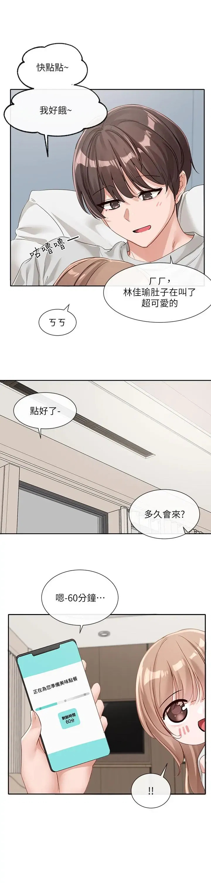 第138話