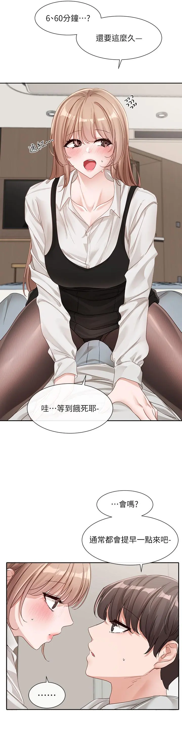 第138話