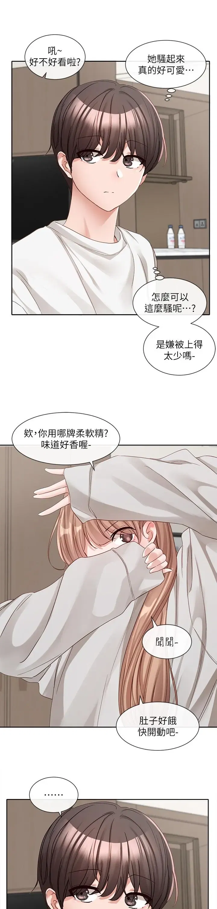 第139話