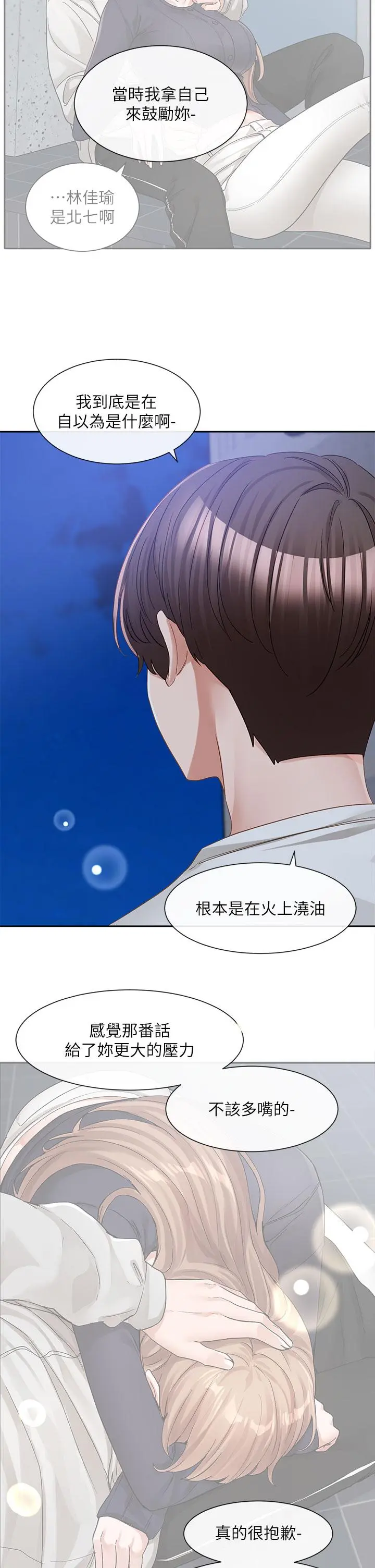第140話