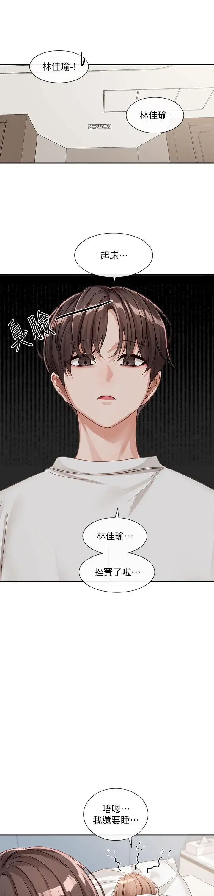 第140話
