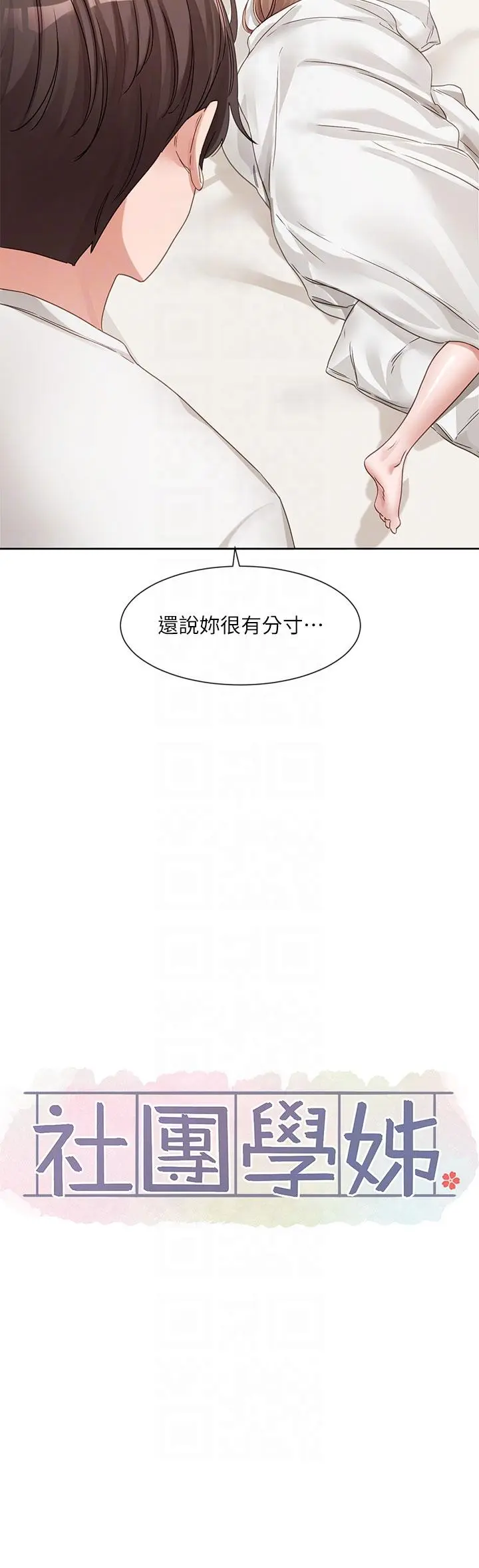 第140話