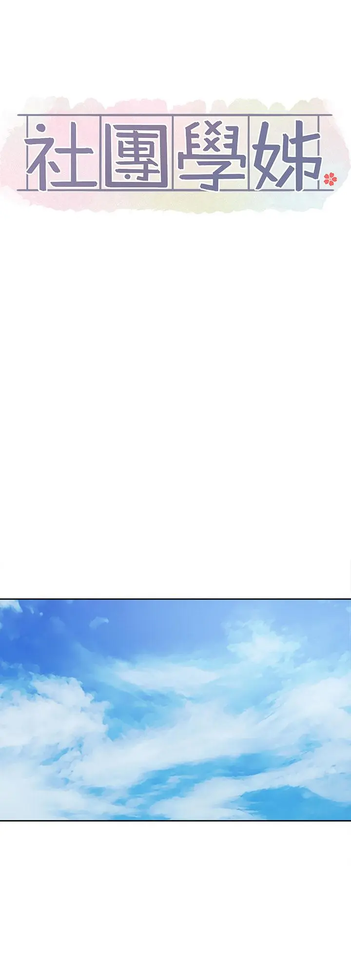 第141話