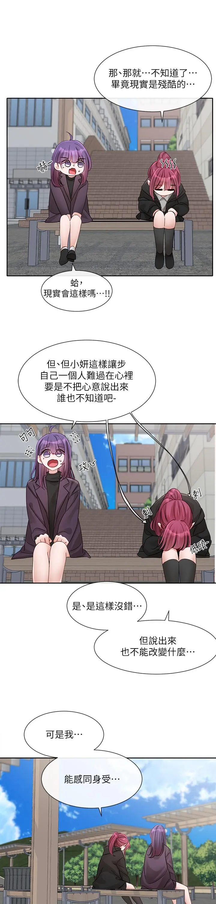 第142話