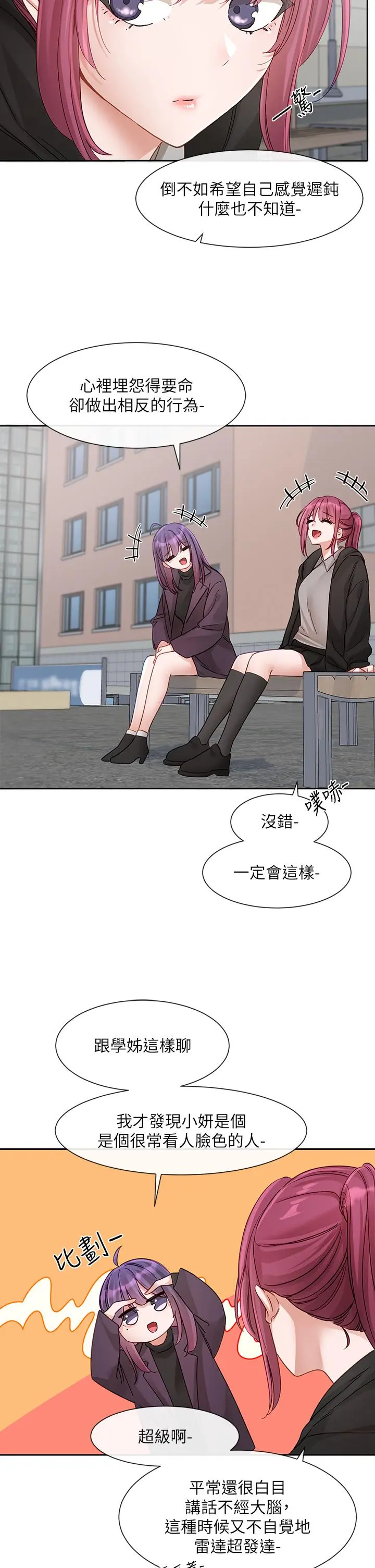 第142話