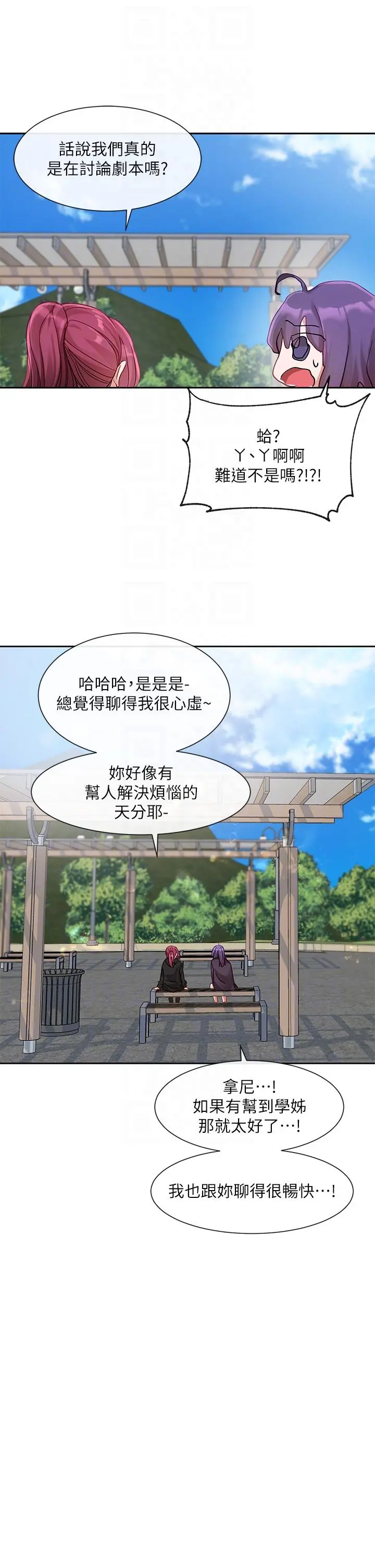 第142話