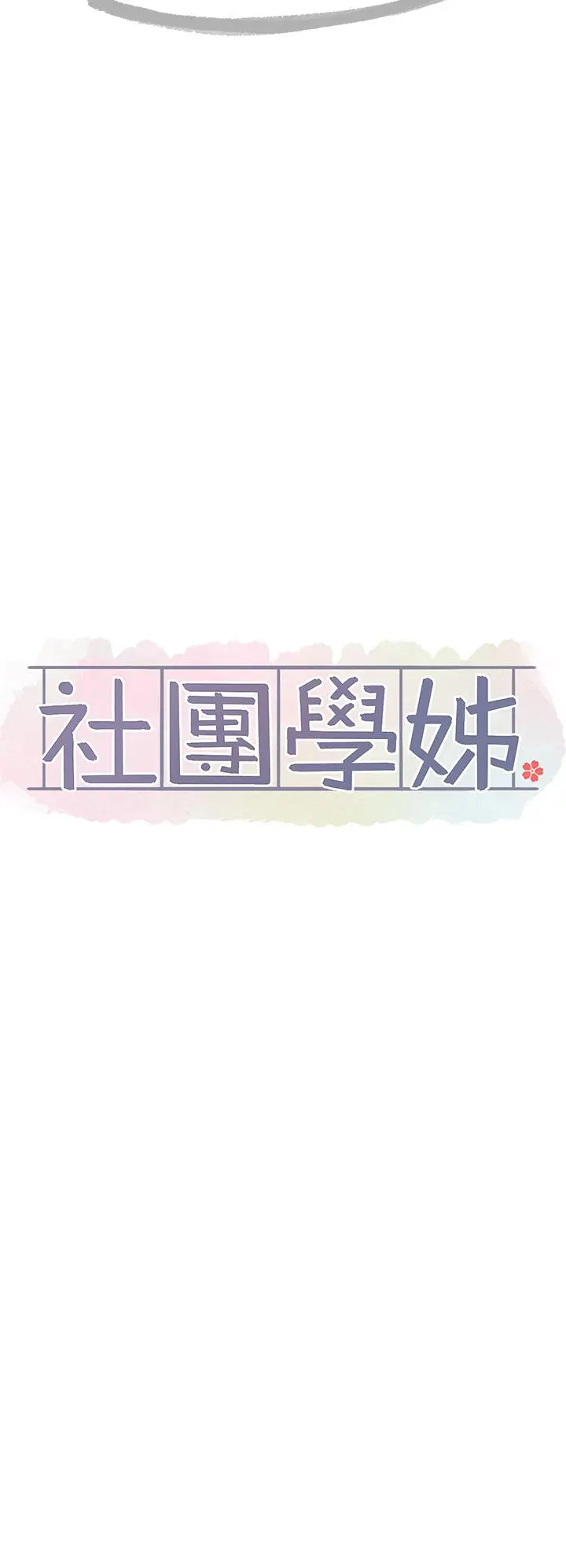 第142話