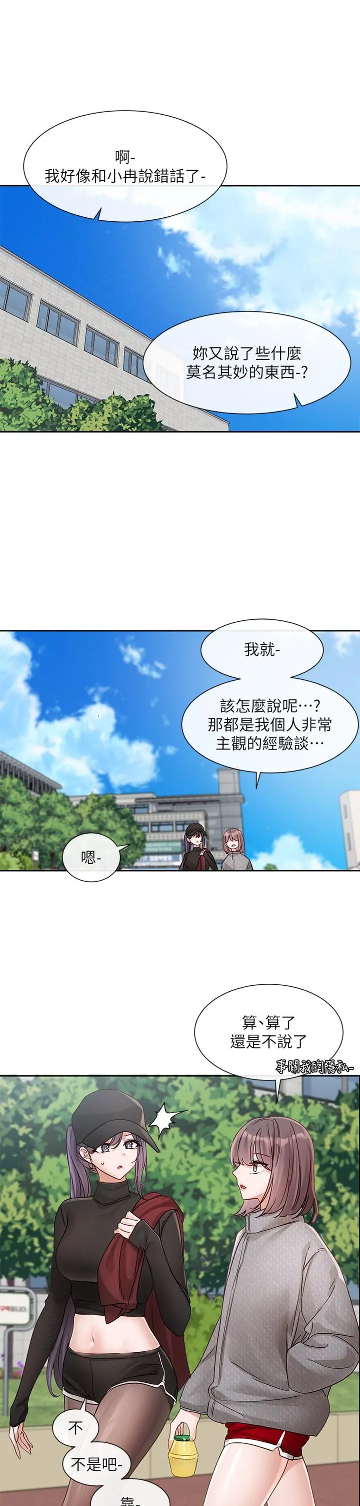 第142話