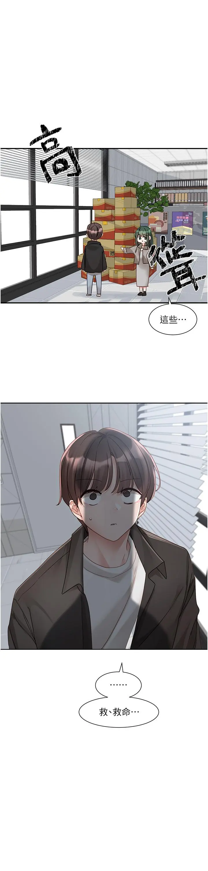 第143話