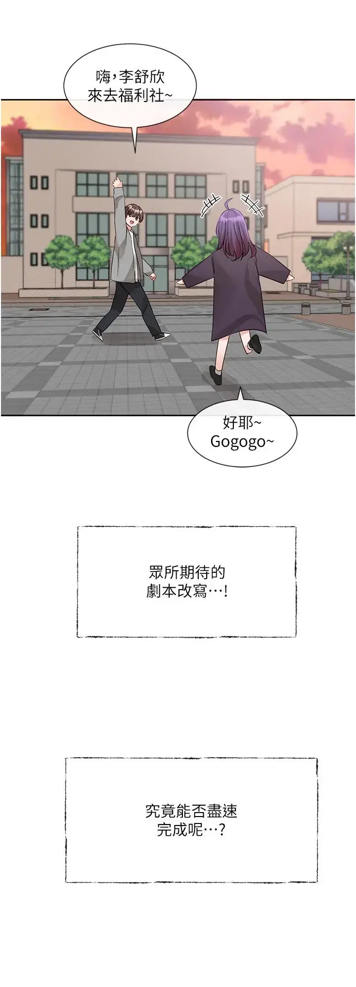第143話