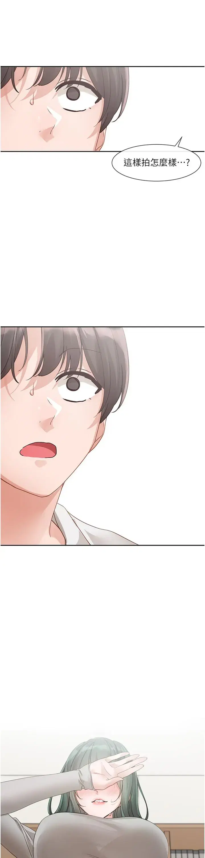 第143話