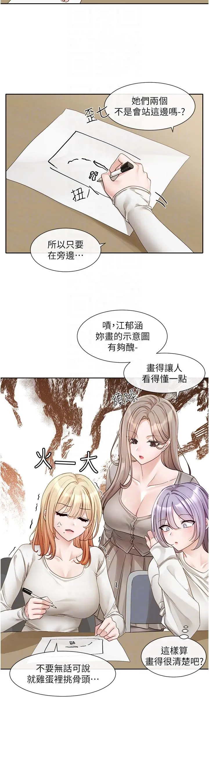 第143話