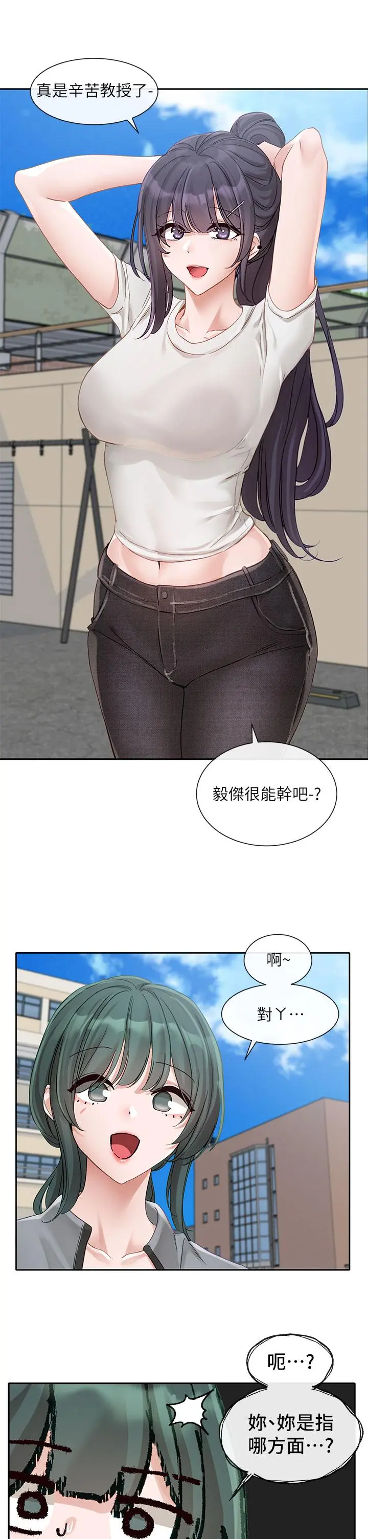 第146話