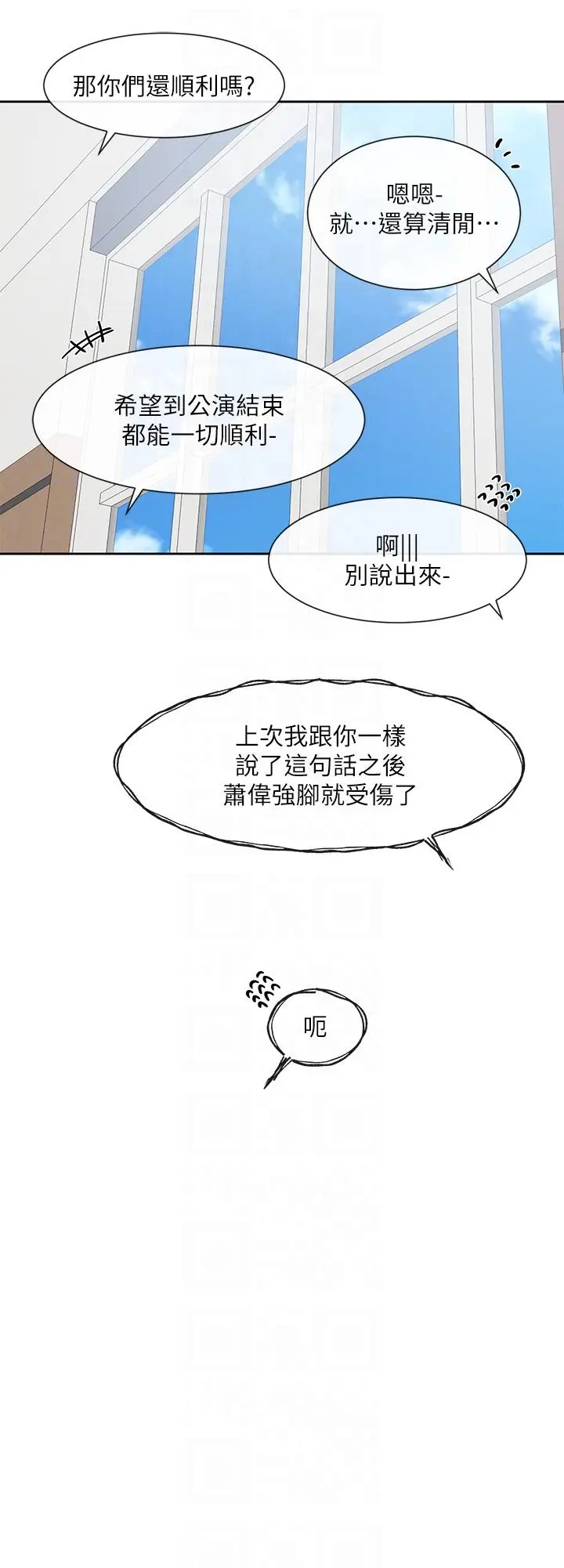 第147話