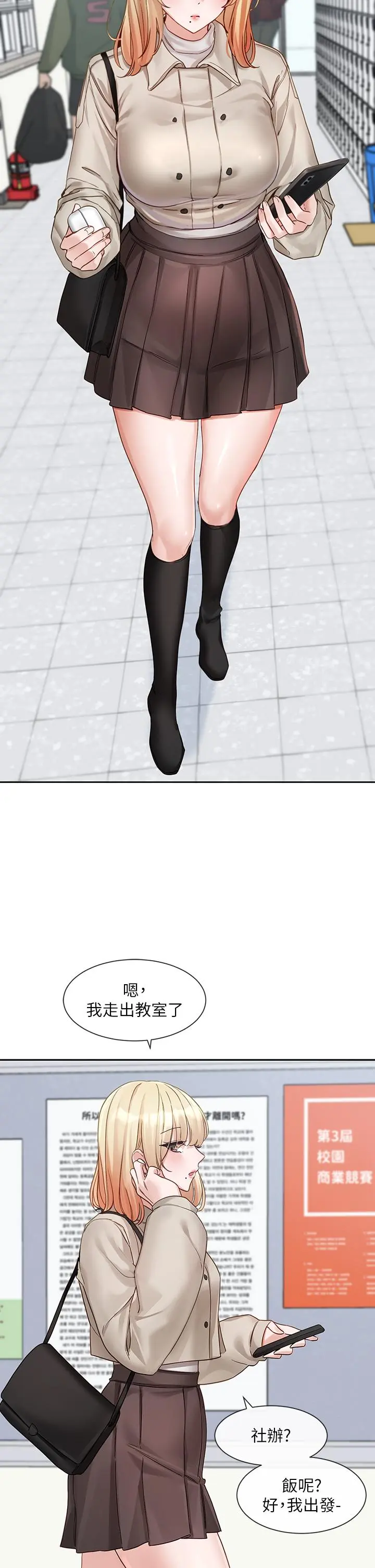 第147話