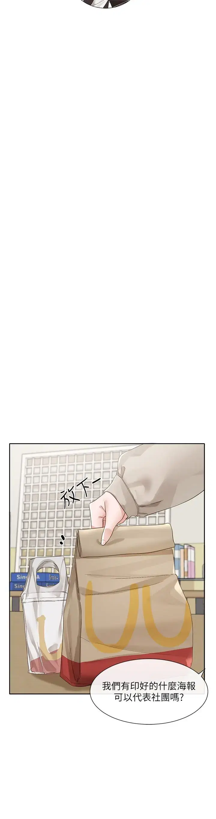第147話