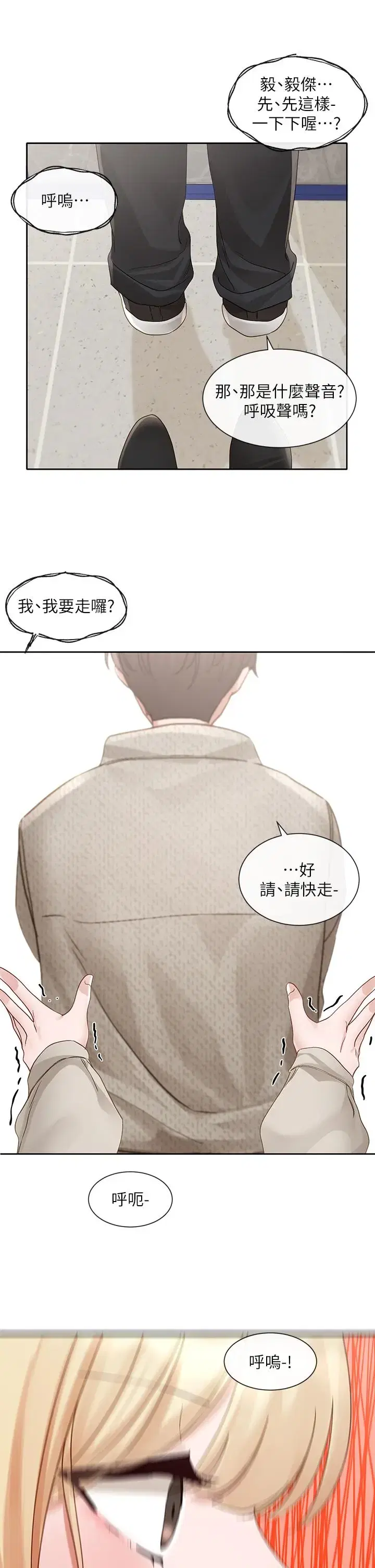 第147話