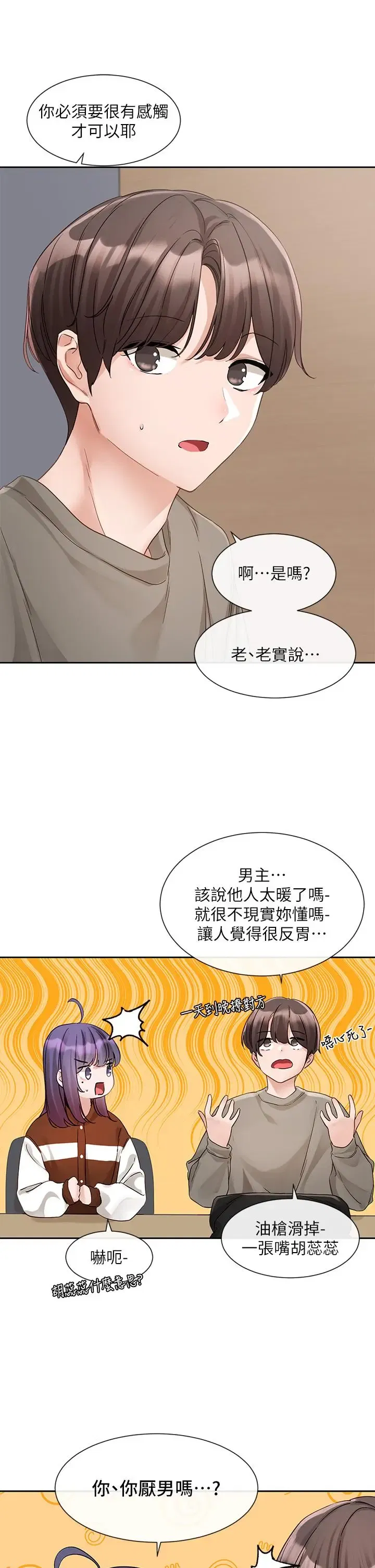 第147話