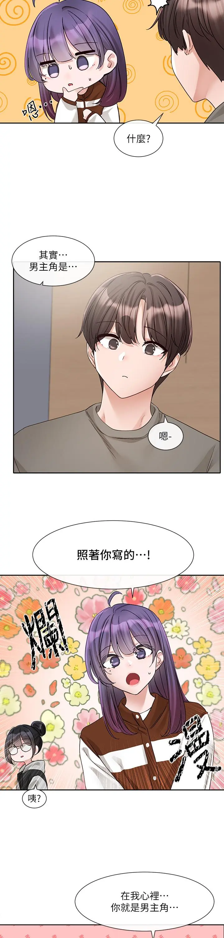 第147話