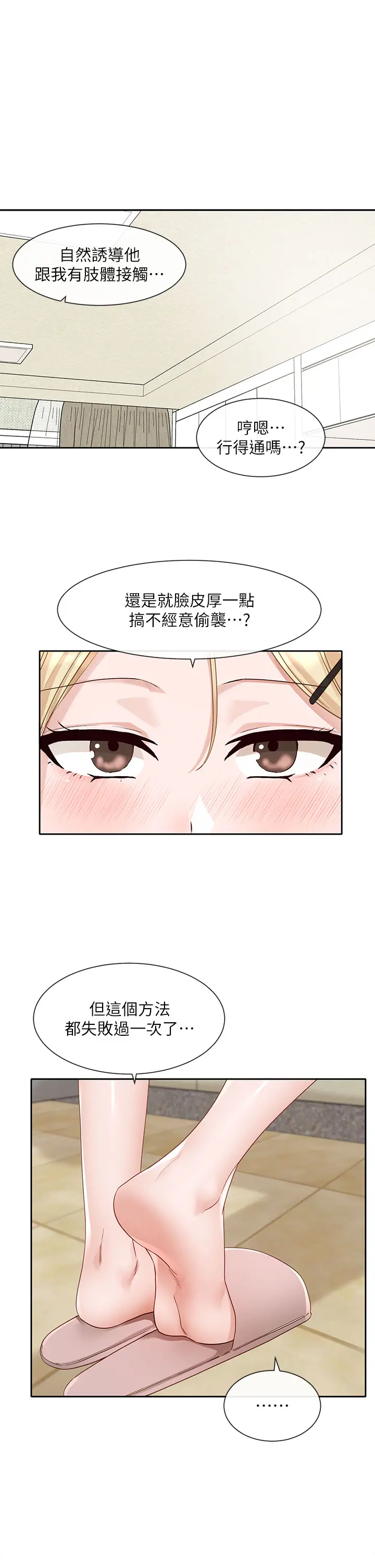 第148話