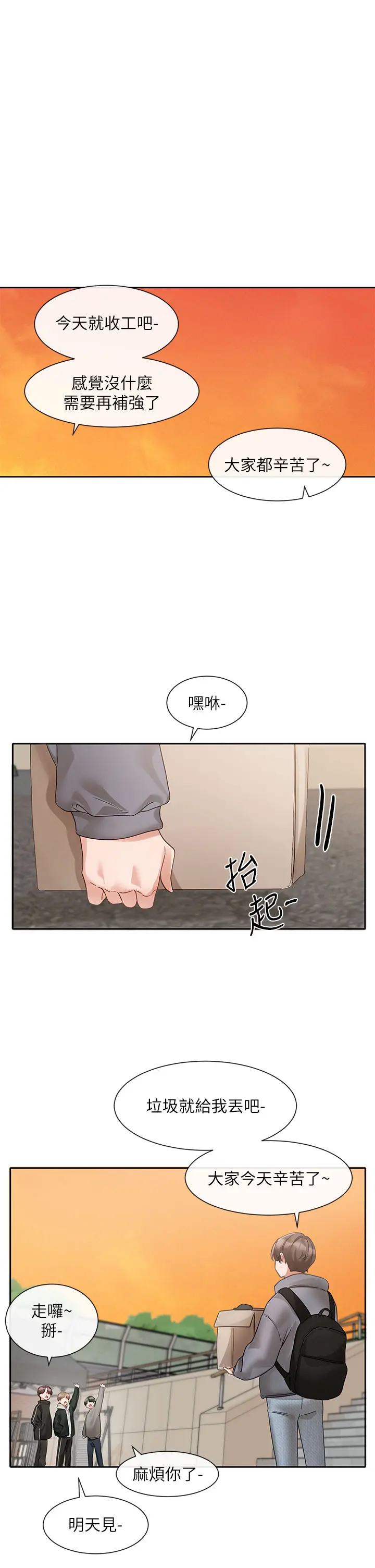 第148話